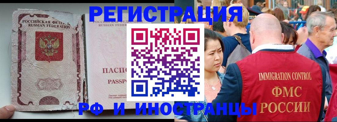 прописка для военкомата в Биробиджане