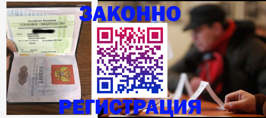 где прописаться в Биробиджане