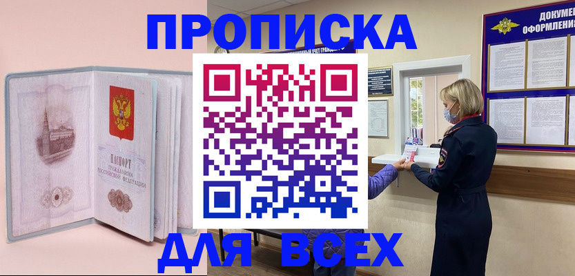 регистрация для школы в Биробиджане
